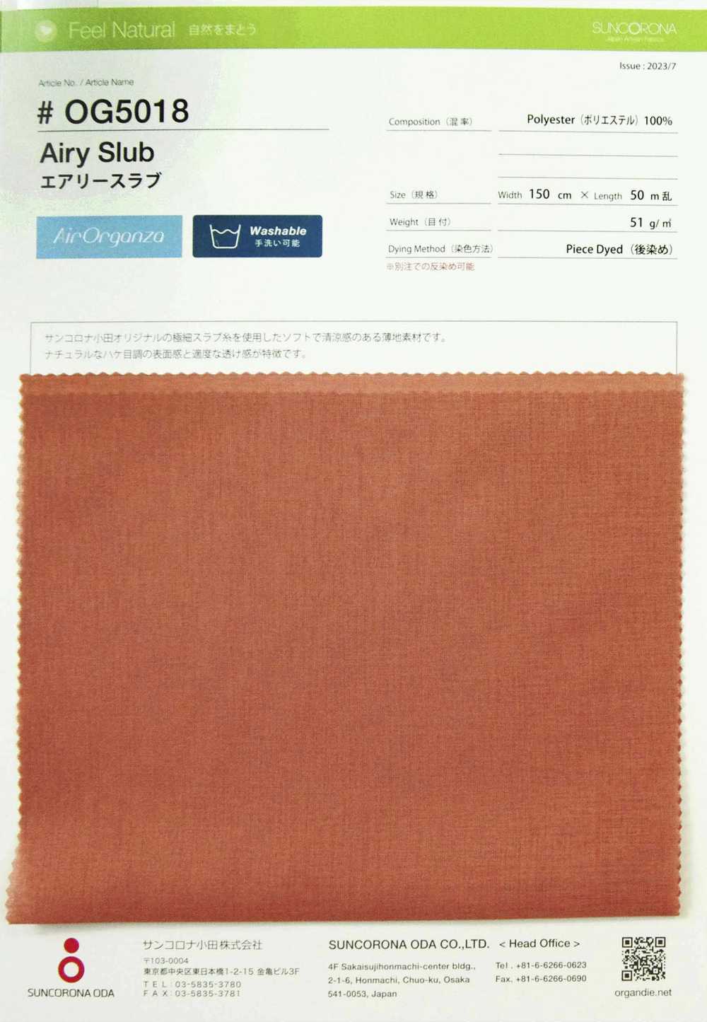 OG5018 Airy Slab[Textile / Fabric] Suncorona Oda