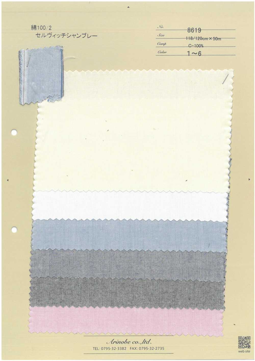 8619 100/2 Cotton Selvedge Chambray[Textile / Fabric] ARINOBE CO., LTD.