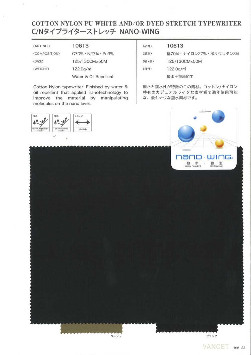 10613 Cotton/Nylon Typewritter Cloth Stretch Nano Wing Water Repellent + Oil Repellent Finish[Textile / Fabric] VANCET