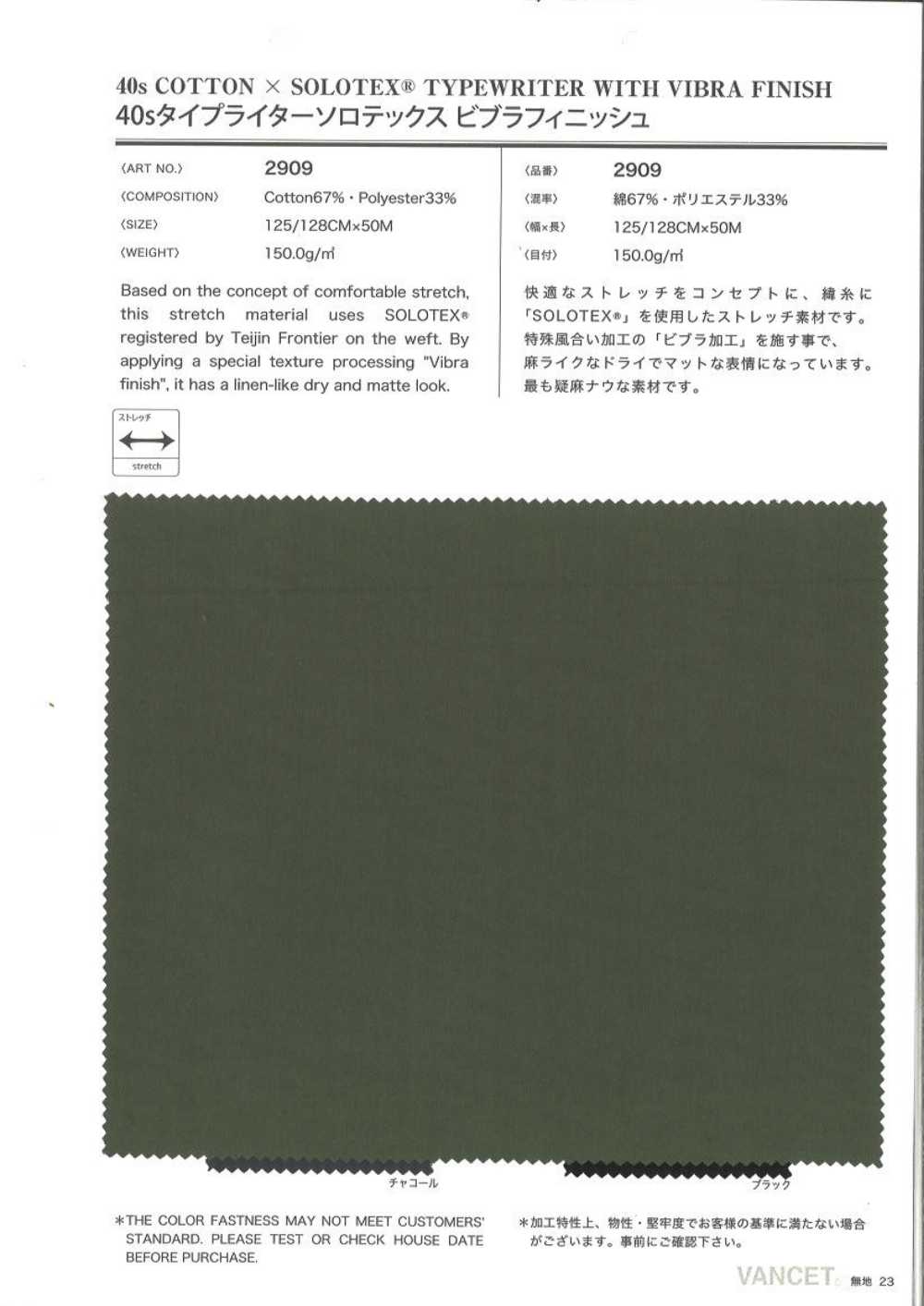 2909 40 Single Thread Typewritter Cloth Solotex Vibra Finish[Textile / Fabric] VANCET