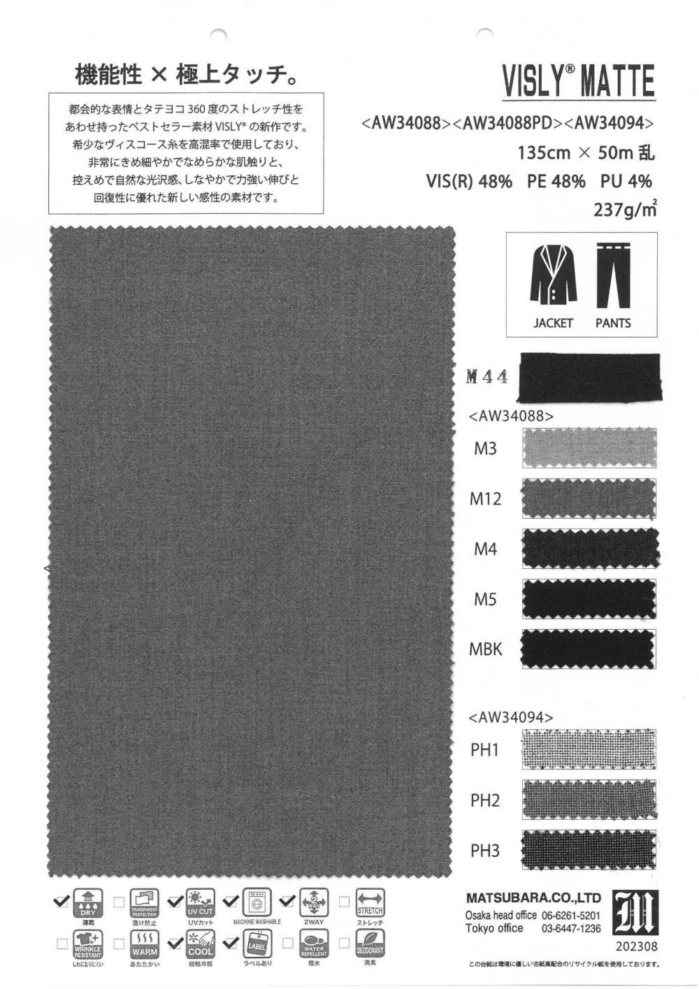 AW34094 VISLY®️MATTE[Textile / Fabric] Matsubara