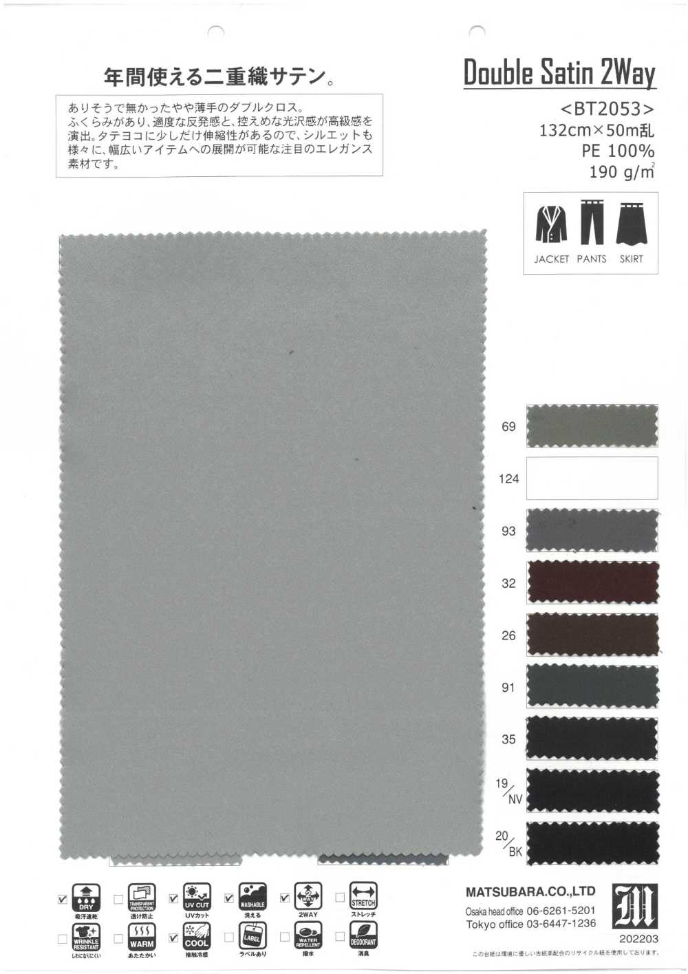 BT2053 Double Satin 2Way[Textile / Fabric] Matsubara