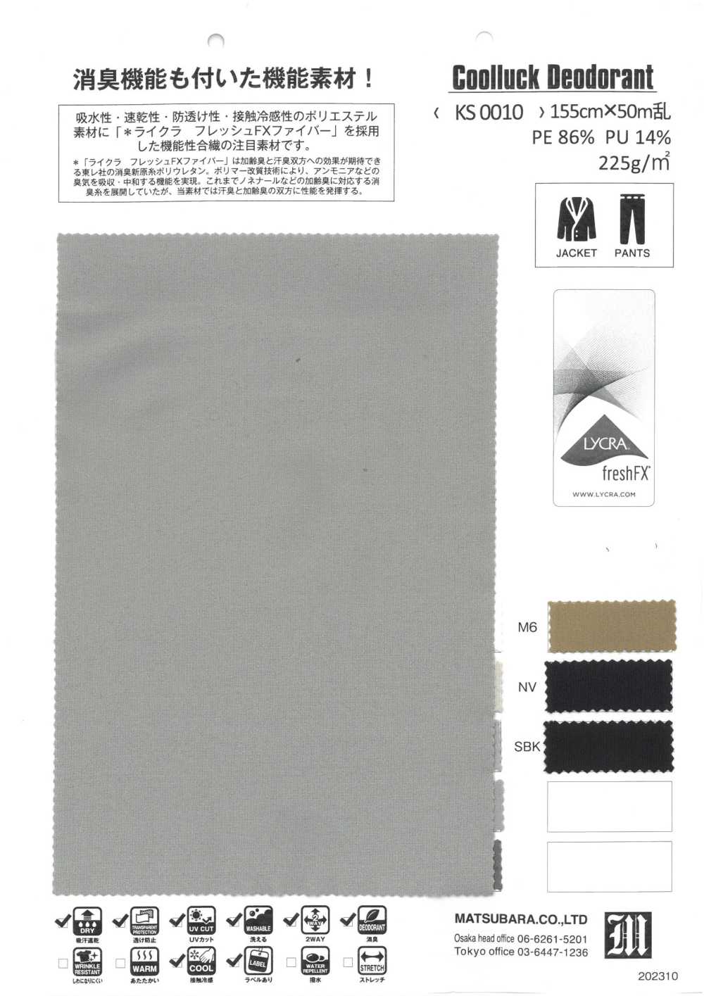 KS0010 Colluck Deodorant[Textile / Fabric] Matsubara