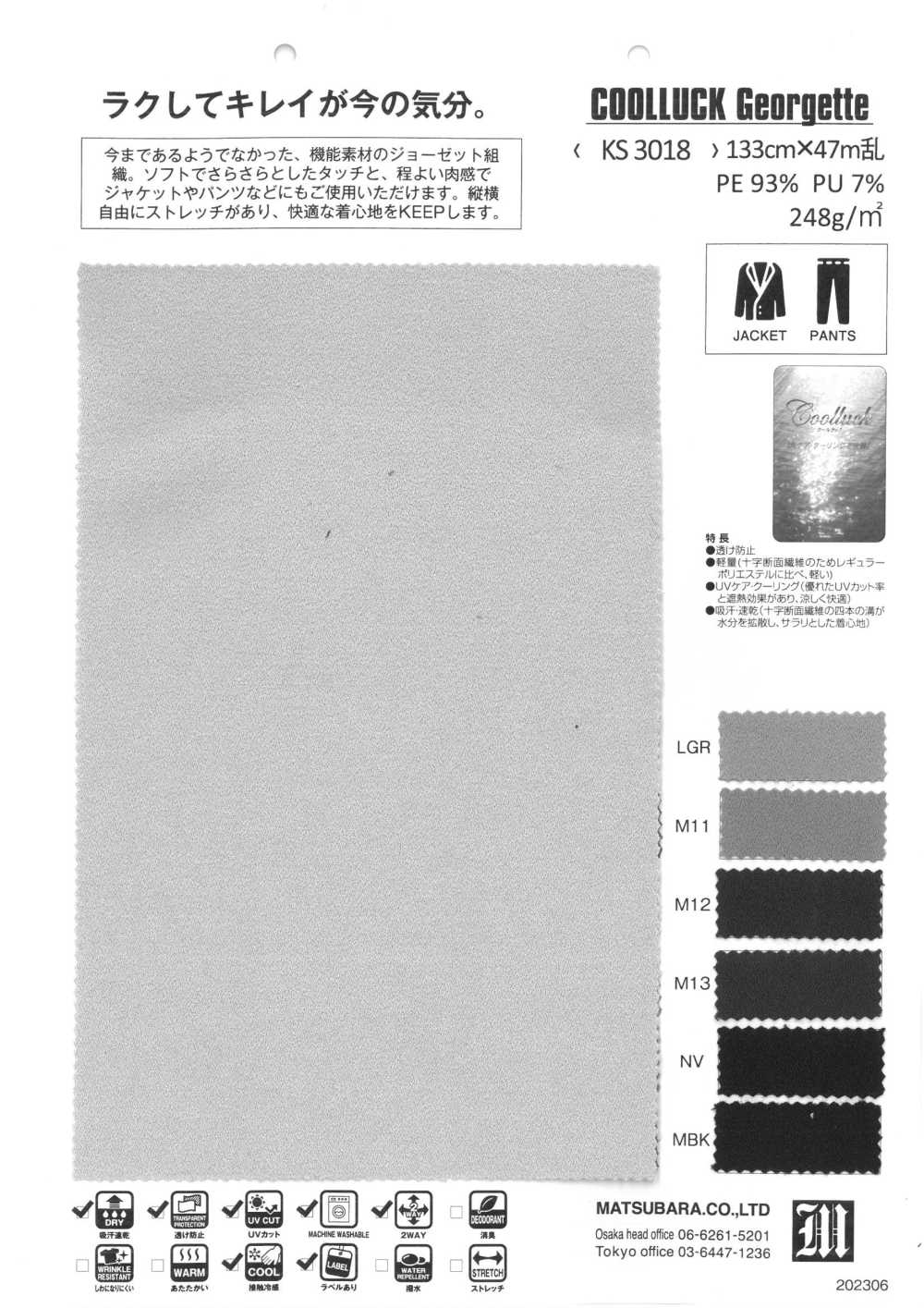 KS3018 COOLLUCK Georgette[Textile / Fabric] Matsubara