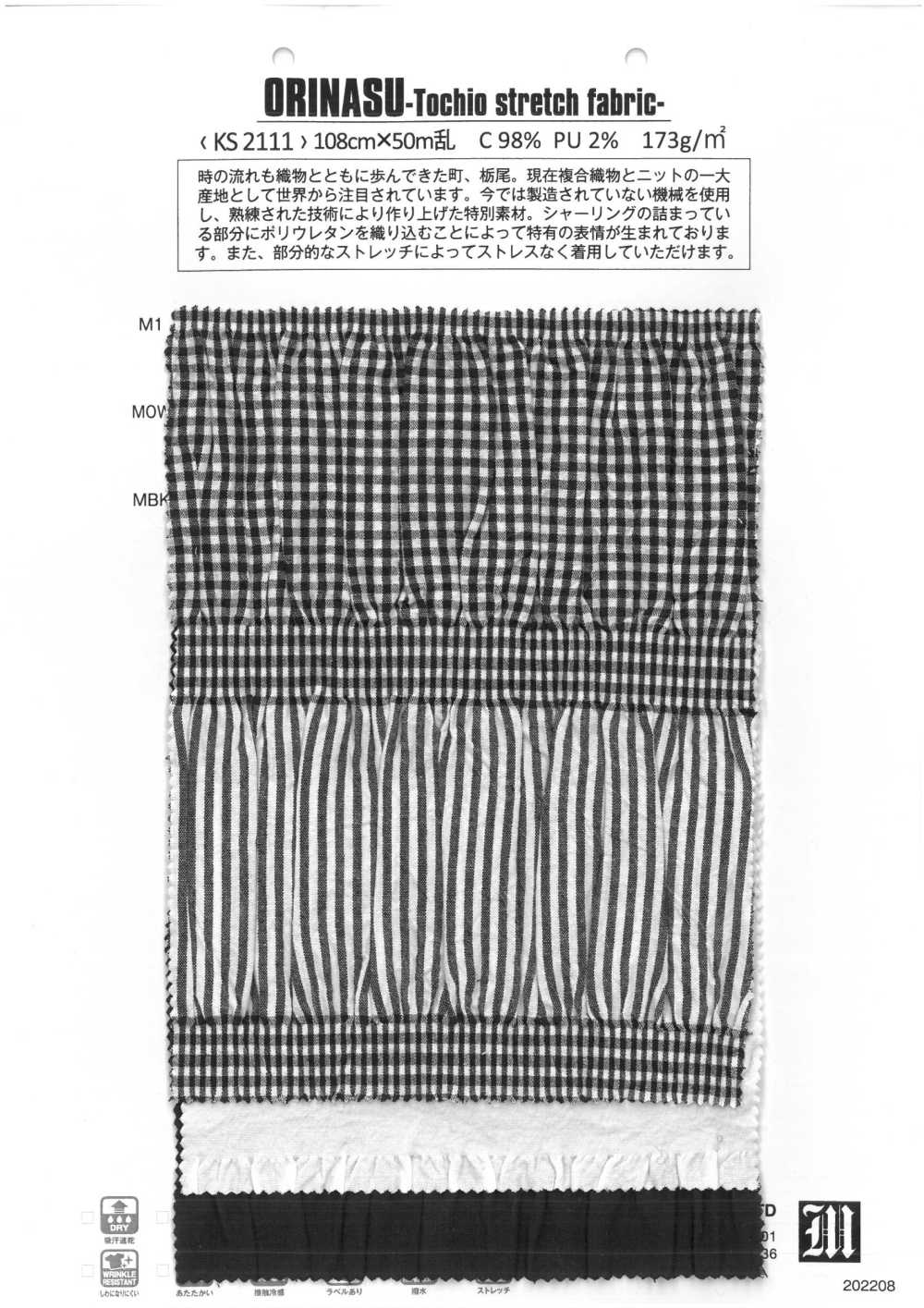 KS2111 ORINASU-Tochio Stretch Fabric-[Textile / Fabric] Matsubara