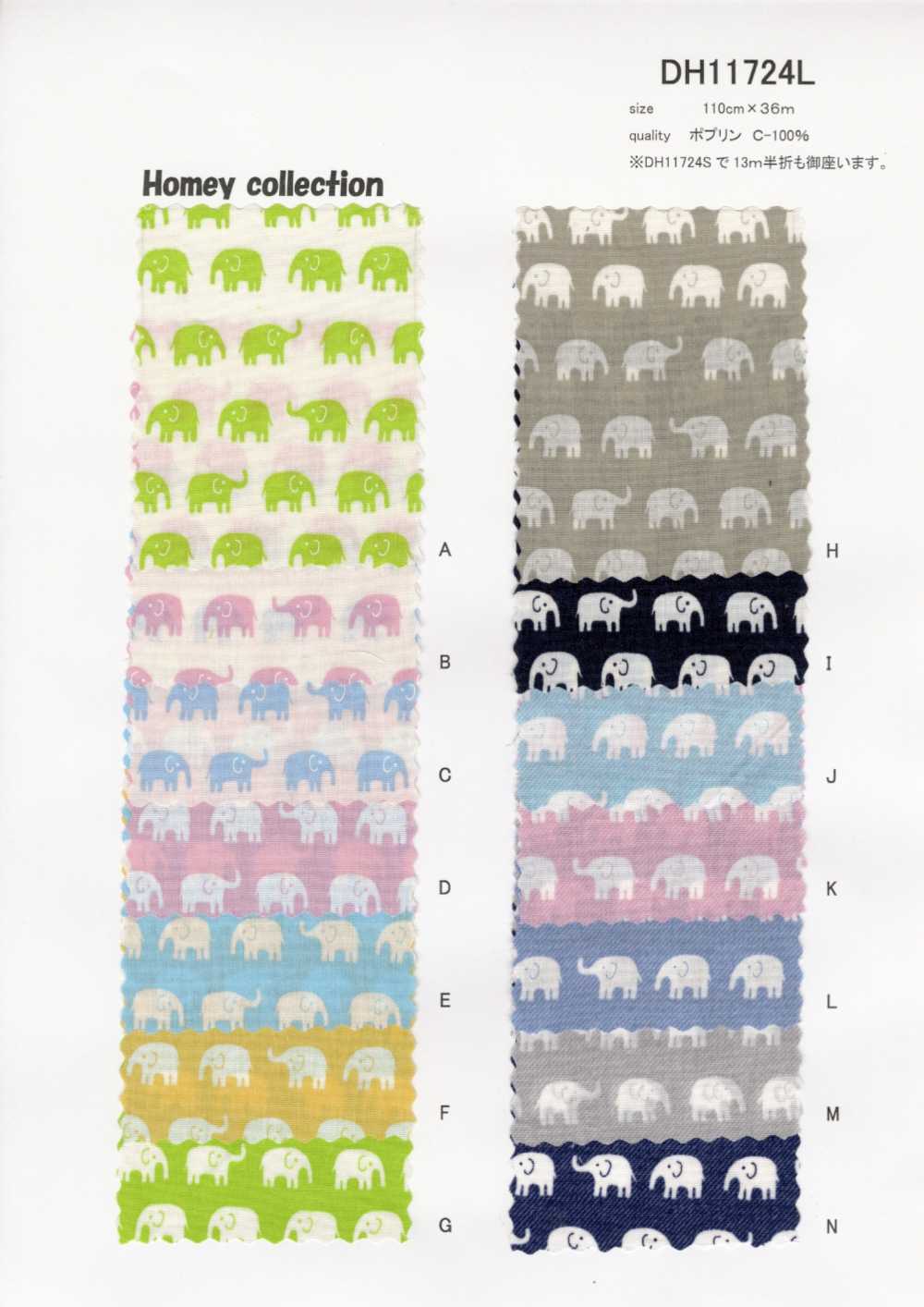 DH11724S Shating Homie (Elephant) Half Fold[Textile / Fabric] VANCET