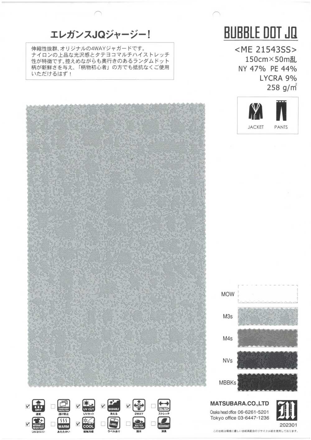 ME21543SS BUBBLE DOT JQ[Textile / Fabric] Matsubara