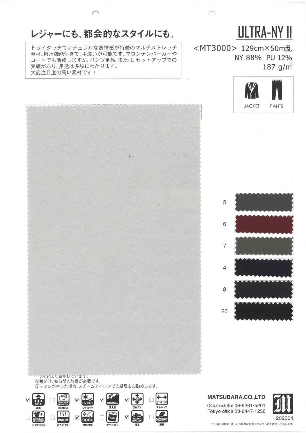 MT3000 ULTRA-NYⅡ[Textile / Fabric] Matsubara