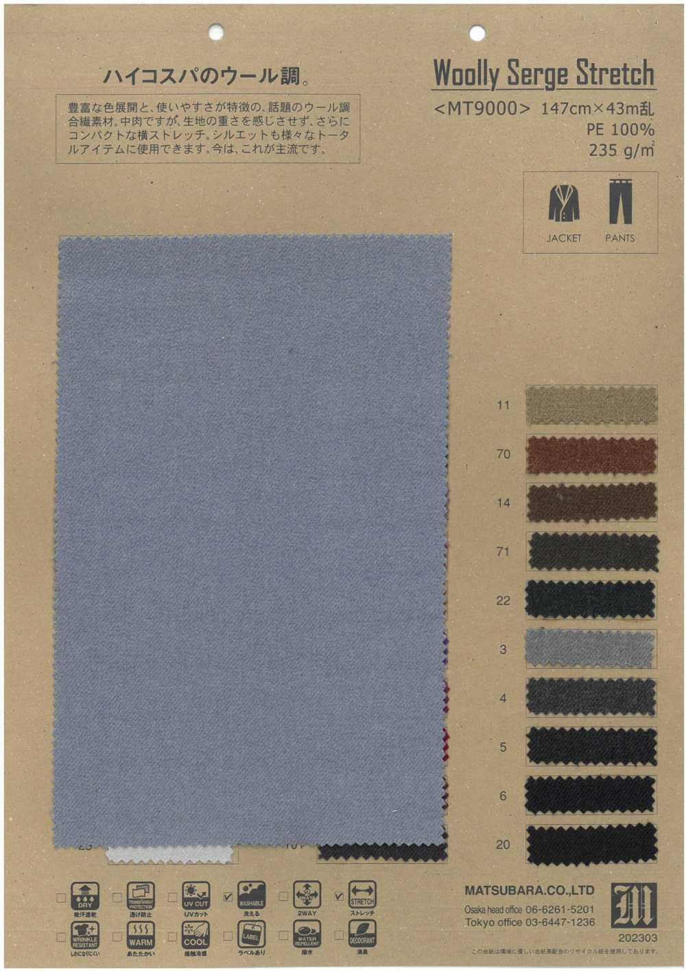 MT9000 Woolly Serge Stretch[Textile / Fabric] Matsubara