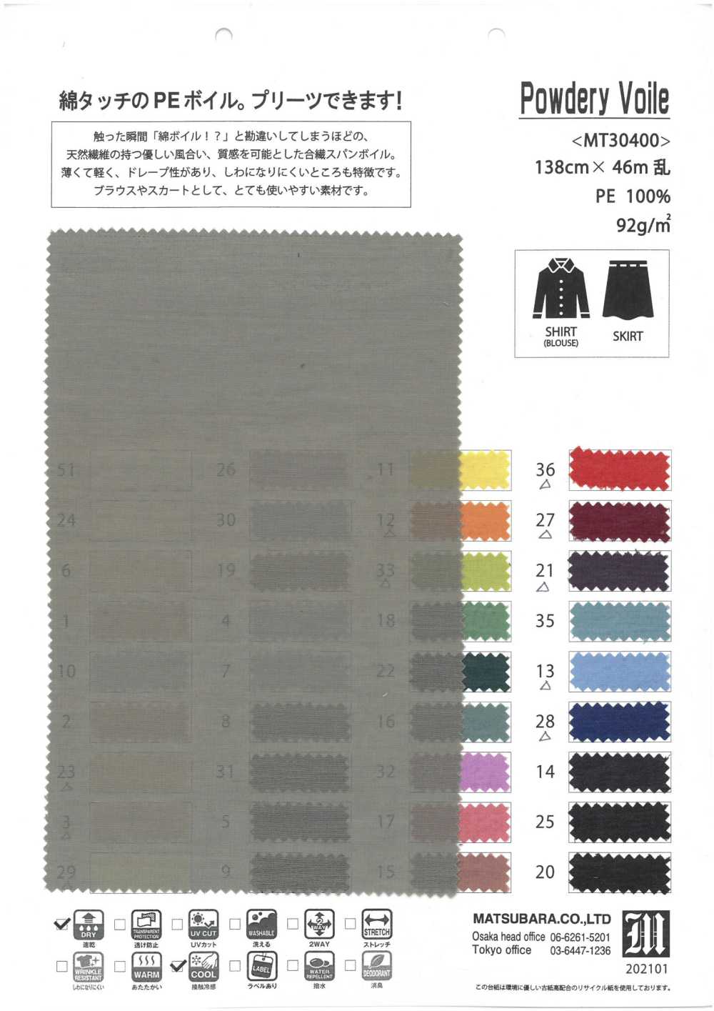 MT30400 Powdery Voile[Textile / Fabric] Matsubara