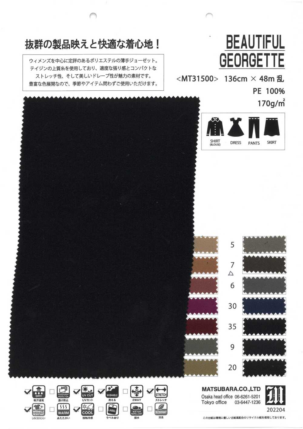 MT31500 BEAUTIFUL GEOGETTE[Textile / Fabric] Matsubara