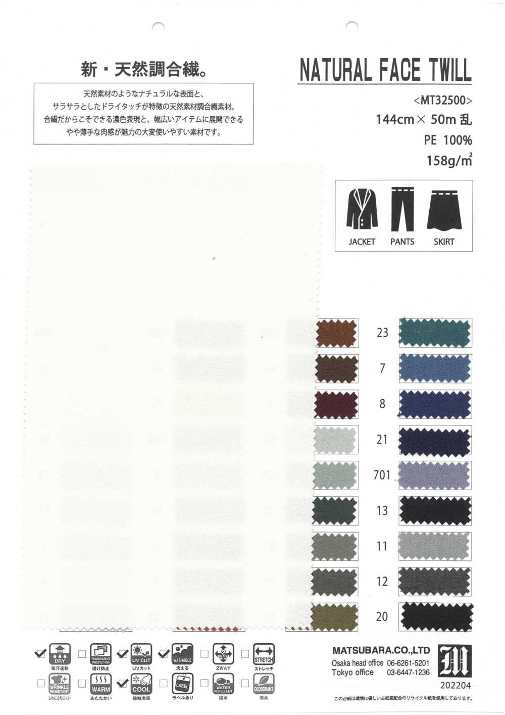 MT32500 NATURAL FACE TWILL[Textile / Fabric] Matsubara