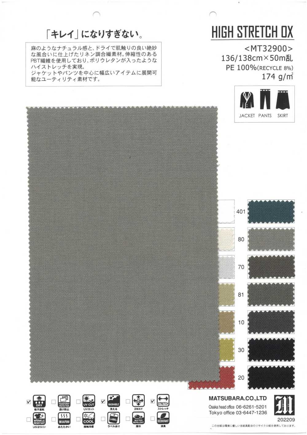 MT32900 HIGH STRETCH OX[Textile / Fabric] Matsubara