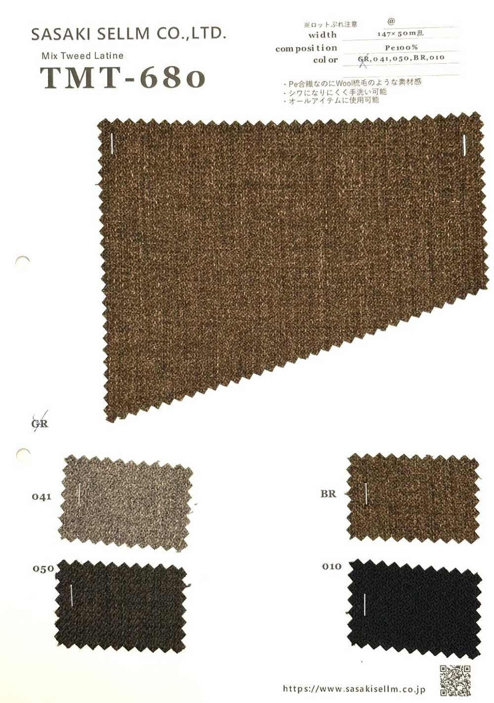 TMT-680 Mixed Tweed Ratchin[Textile / Fabric] SASAKISELLM
