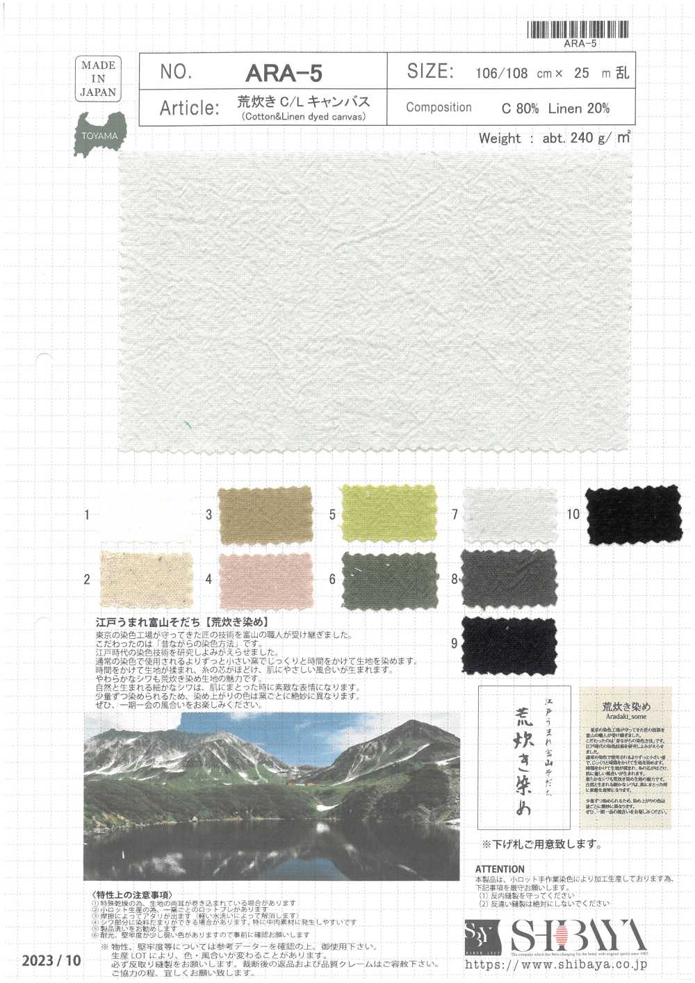 ARA-5 ARADAKI C/L Canvas[Textile / Fabric] SHIBAYA