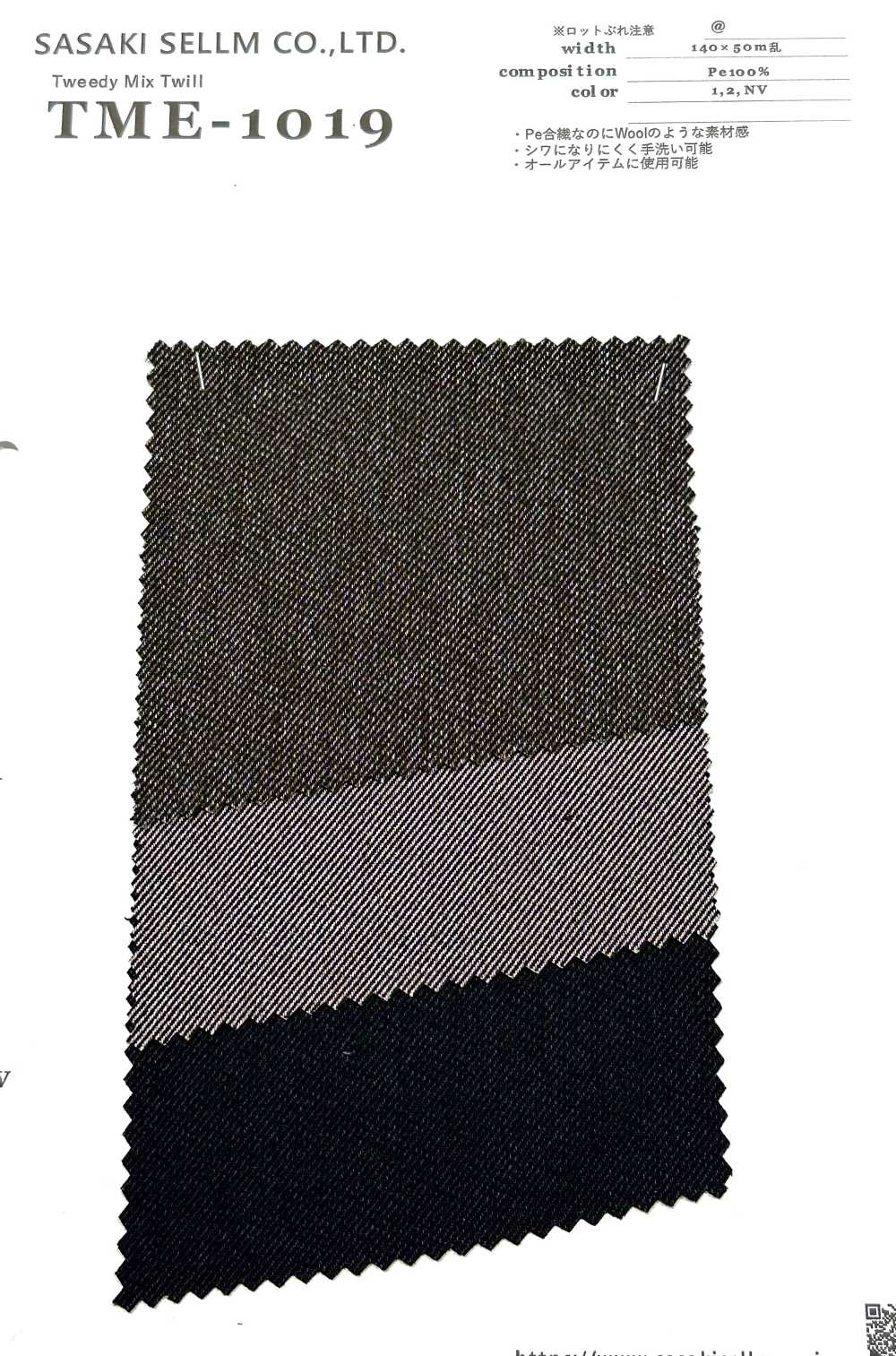 TME-1019 Tweedy Mix Twill[Textile / Fabric] SASAKISELLM