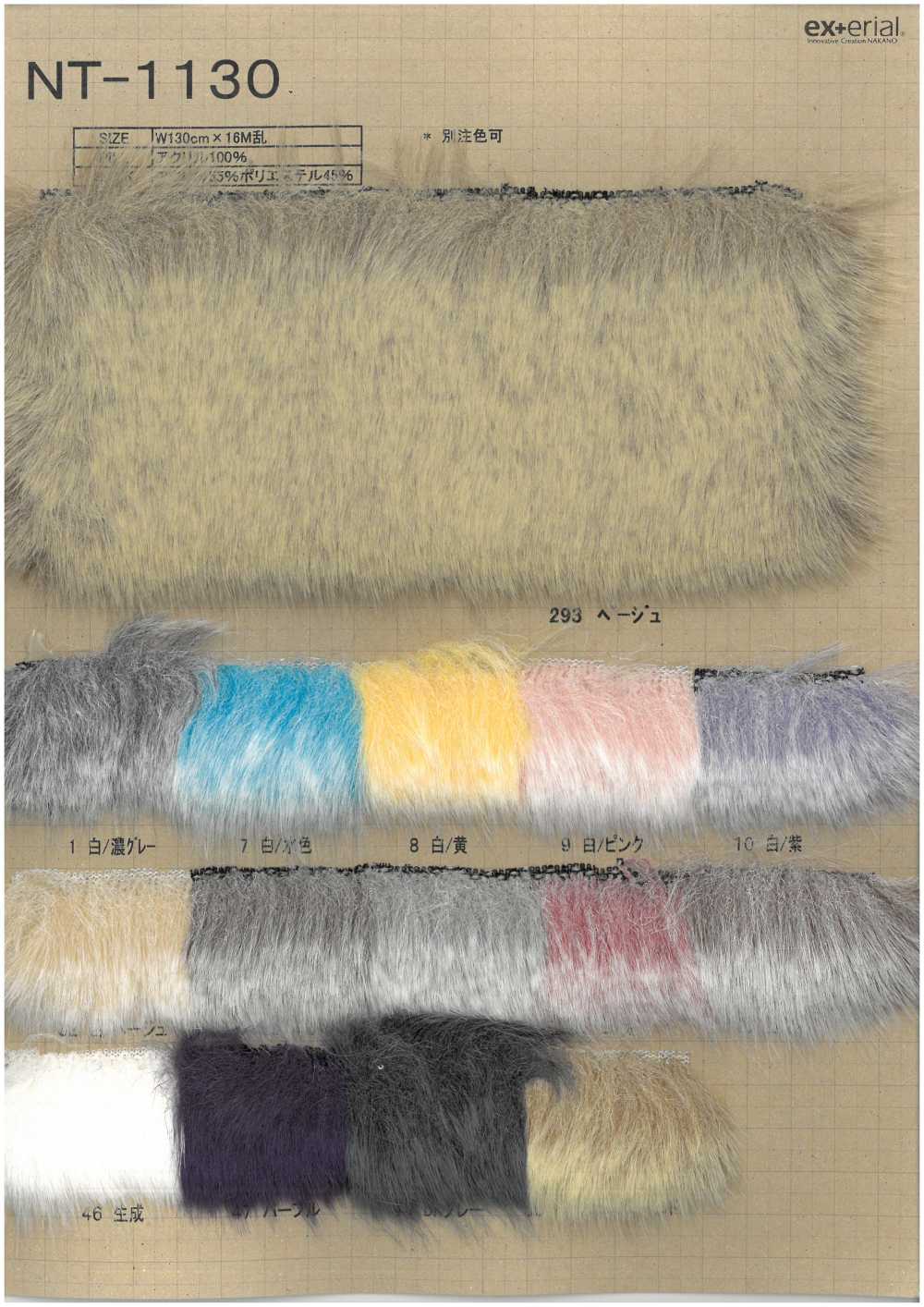 NT-1130 Craft Fur [Silver Fox][Textile / Fabric] Nakano Stockinette Industry