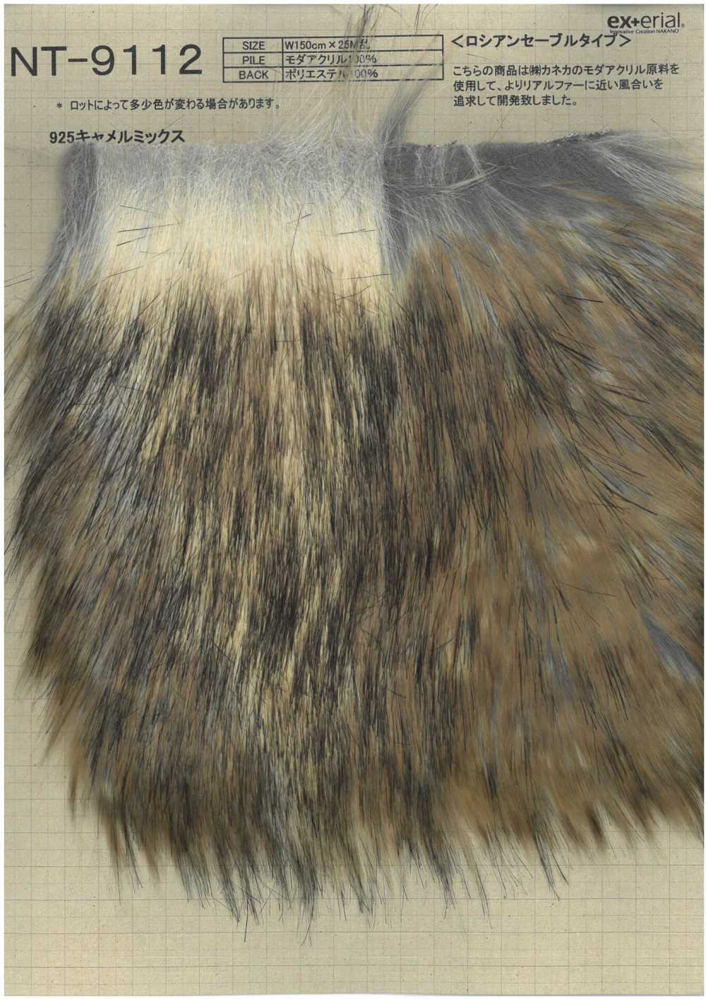 NT-9112 Craft Fur [Russian Sable][Textile / Fabric] Nakano Stockinette Industry