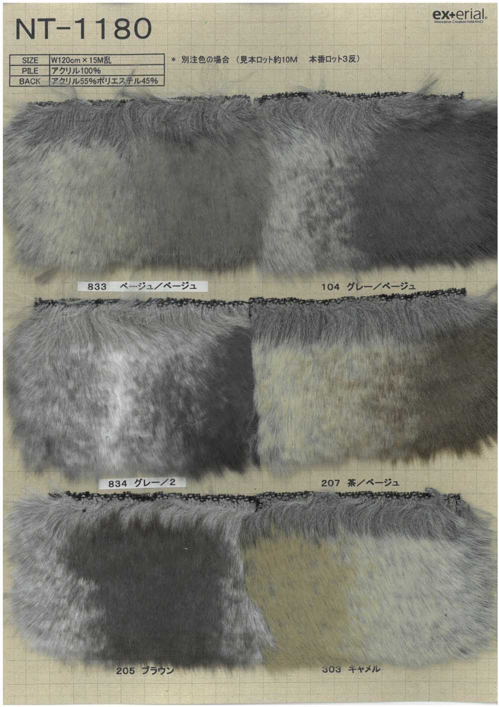 NT-1180 Craft Fur [Chinchilla][Textile / Fabric] Nakano Stockinette Industry