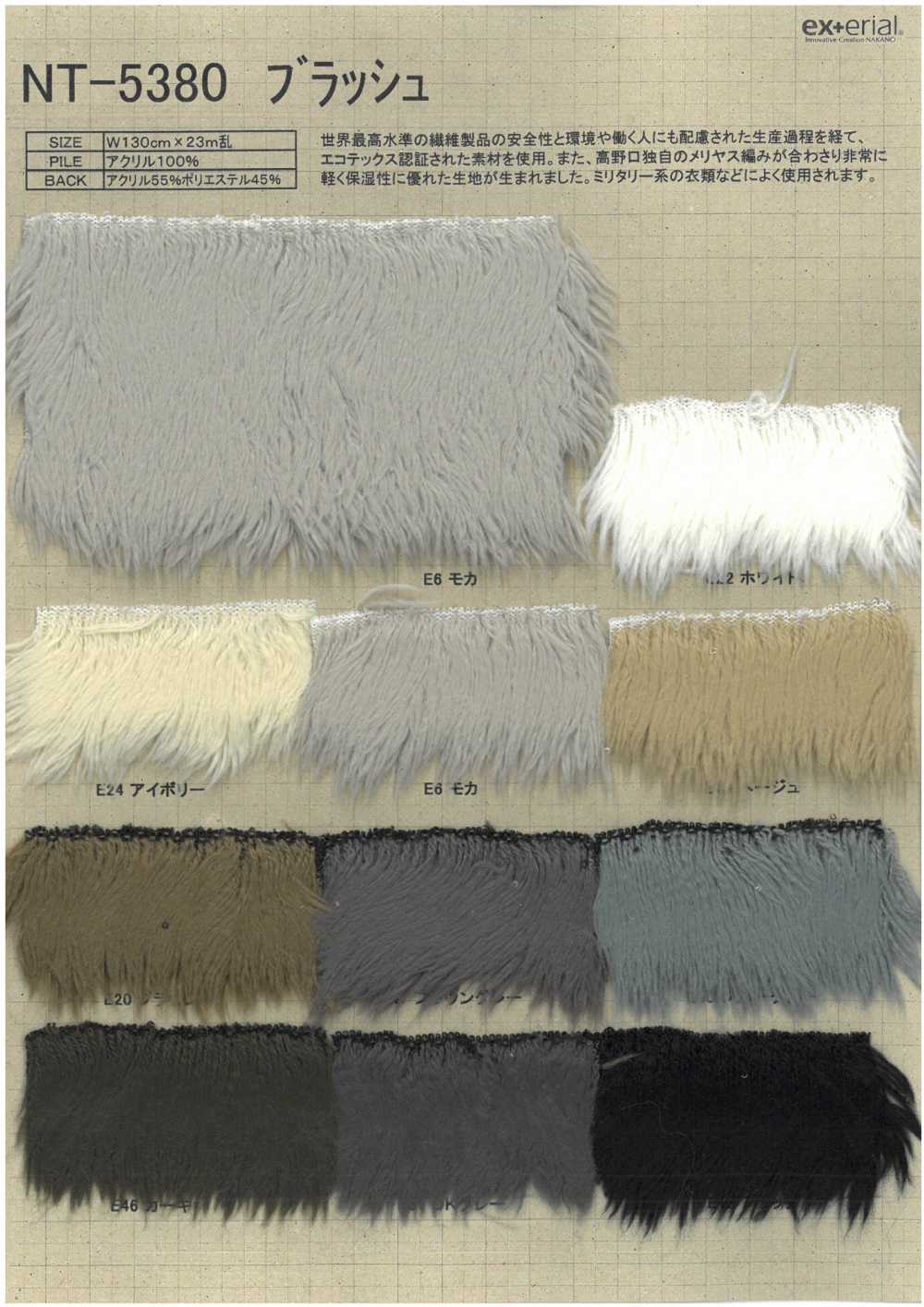 NT-5380 Craft Fur [Brush][Textile / Fabric] Nakano Stockinette Industry