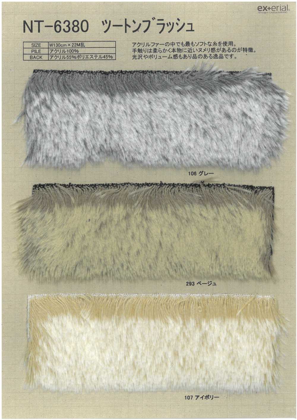 NT-6380 Craft Fur [Two-tone Blush][Textile / Fabric] Nakano Stockinette Industry