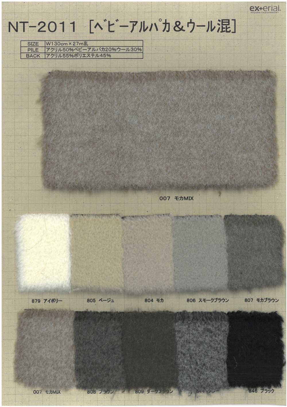 NT-2011 Craft Fur [baby Alpaca Blend][Textile / Fabric] Nakano Stockinette Industry