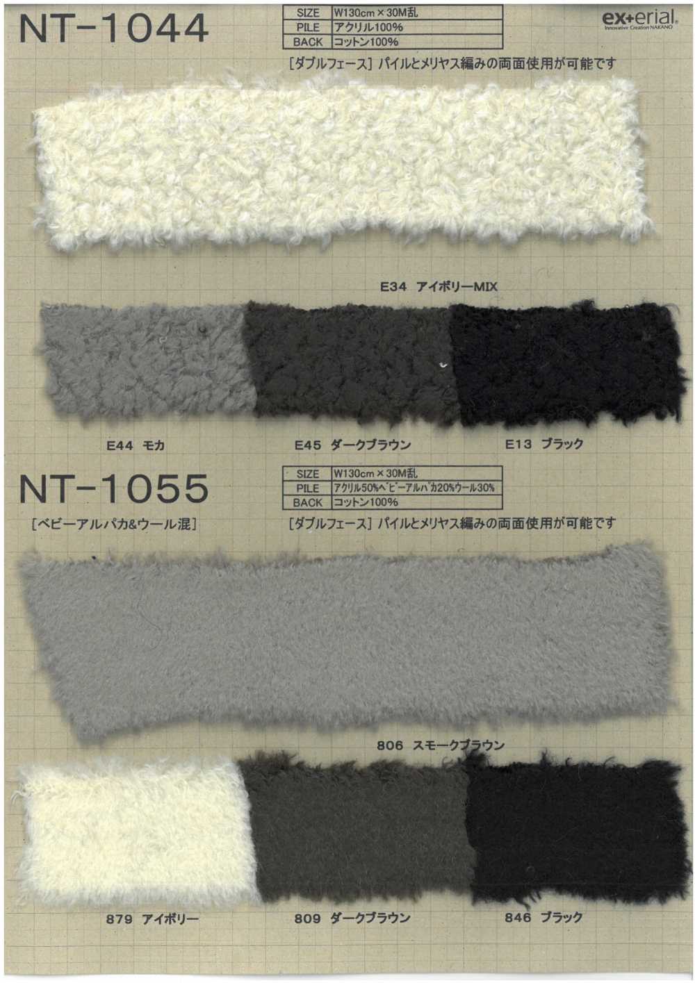NT-1055 Craft Fur [double Face Alpaca Blend][Textile / Fabric] Nakano Stockinette Industry