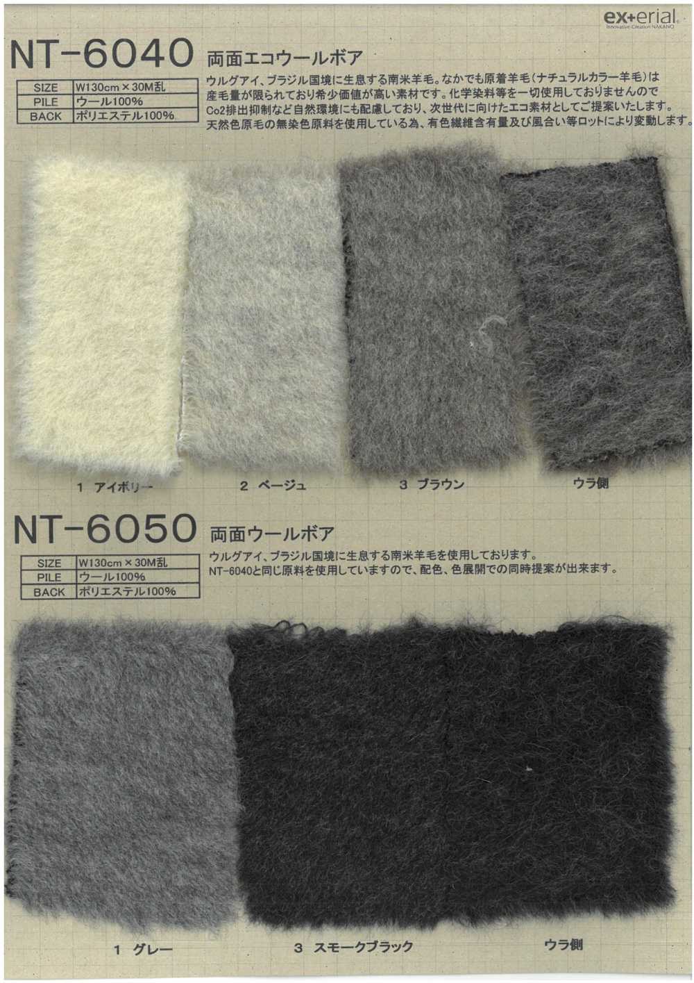 NT-6040 Craft Fur [double-sided Eco Wool Boa][Textile / Fabric] Nakano Stockinette Industry