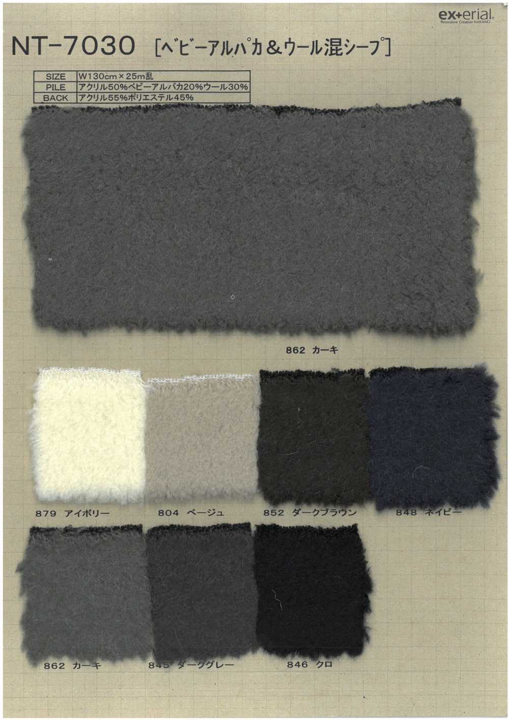 NT-7030 Craft Fur [Baby Alpaca Mixed Sheep][Textile / Fabric] Nakano Stockinette Industry