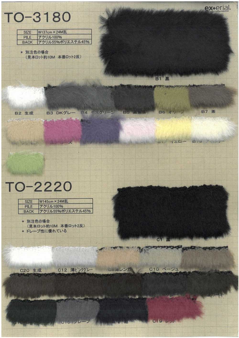 TO-3180 Craft Fur [Mouton][Textile / Fabric] Nakano Stockinette Industry