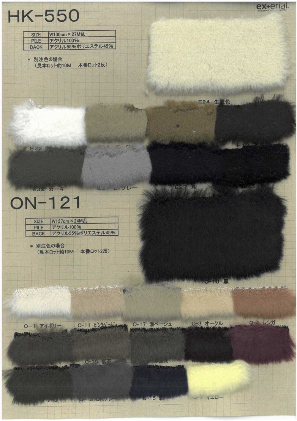 ON-121 Craft Fur [nutria][Textile / Fabric] Nakano Stockinette Industry