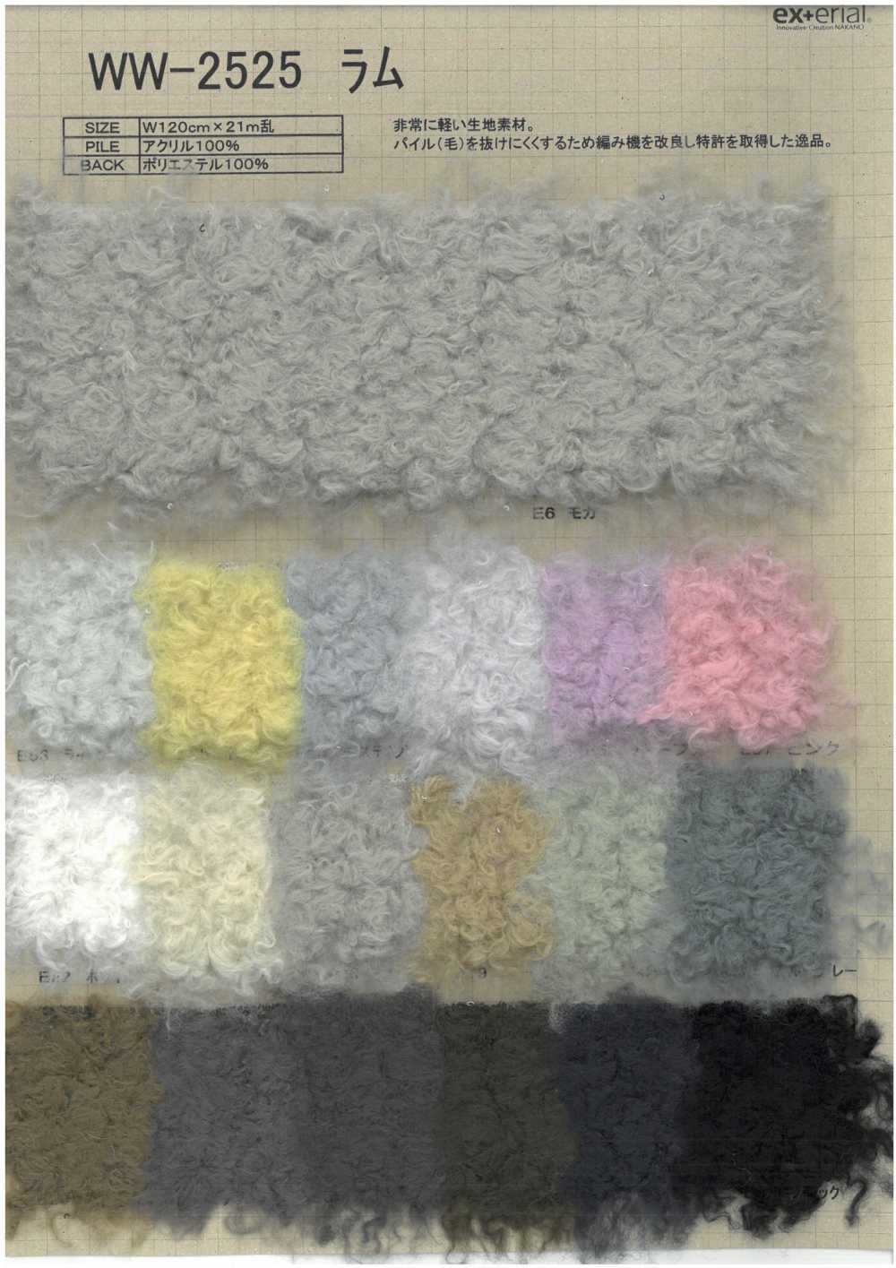WW-2525 Craft Fur [lamb][Textile / Fabric] Nakano Stockinette Industry