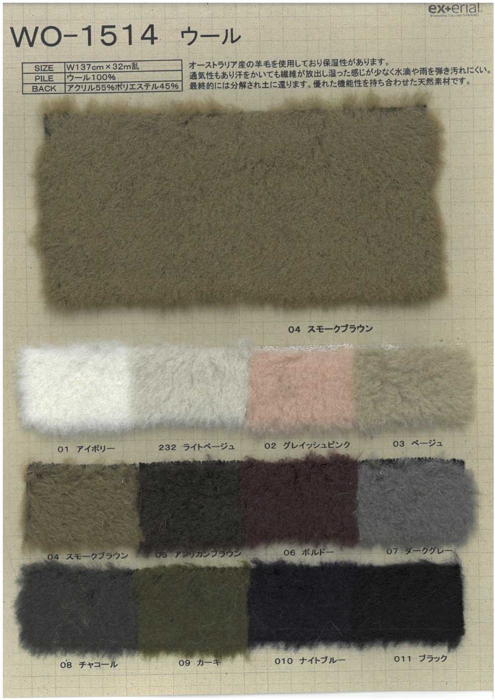 WO-1514 Craft Fur [Wool Sheep][Textile / Fabric] Nakano Stockinette Industry