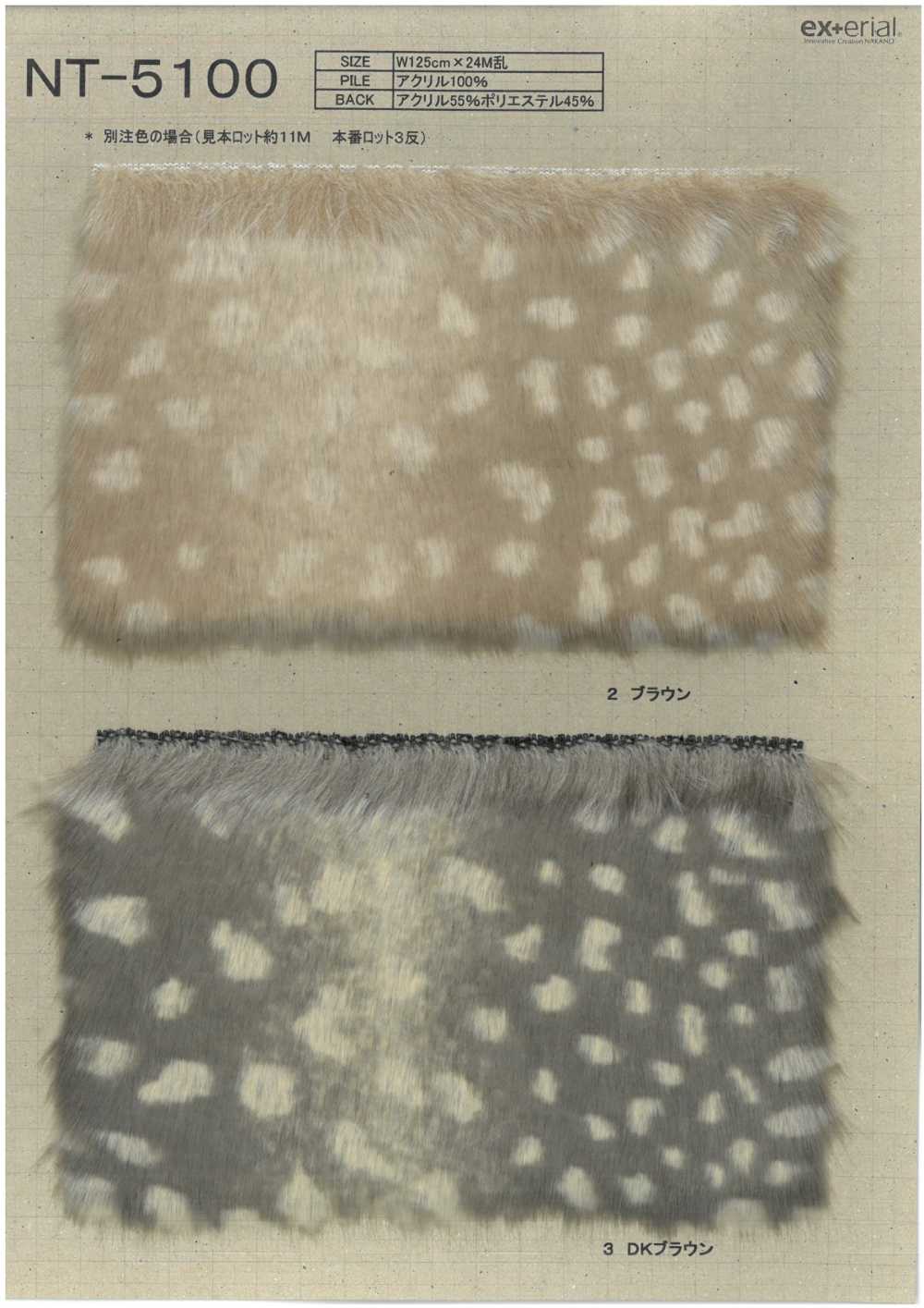 NT-5100 Craft Fur [Bambi][Textile / Fabric] Nakano Stockinette Industry
