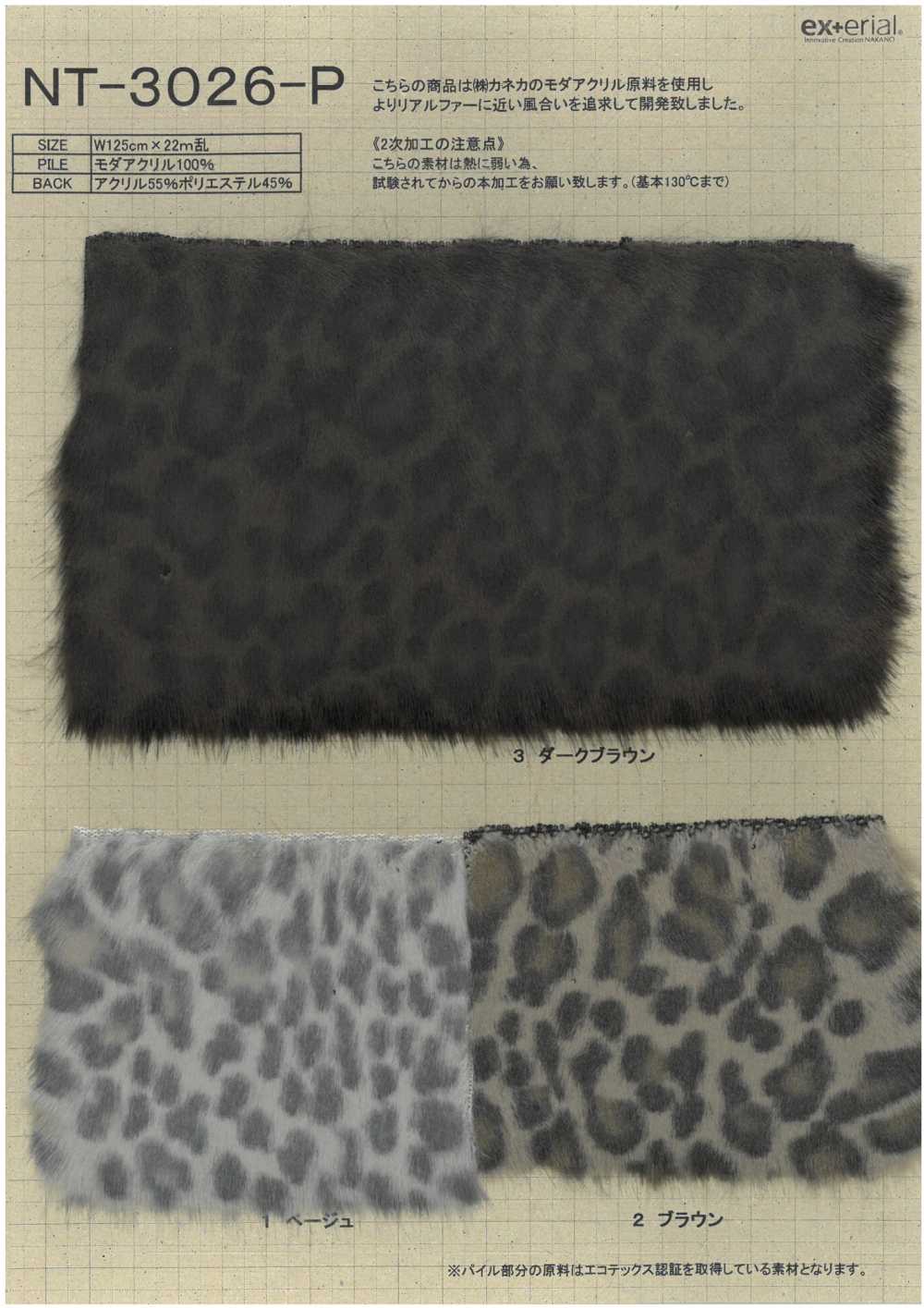 NT-3026-P Craft Fur [Leopard][Textile / Fabric] Nakano Stockinette Industry