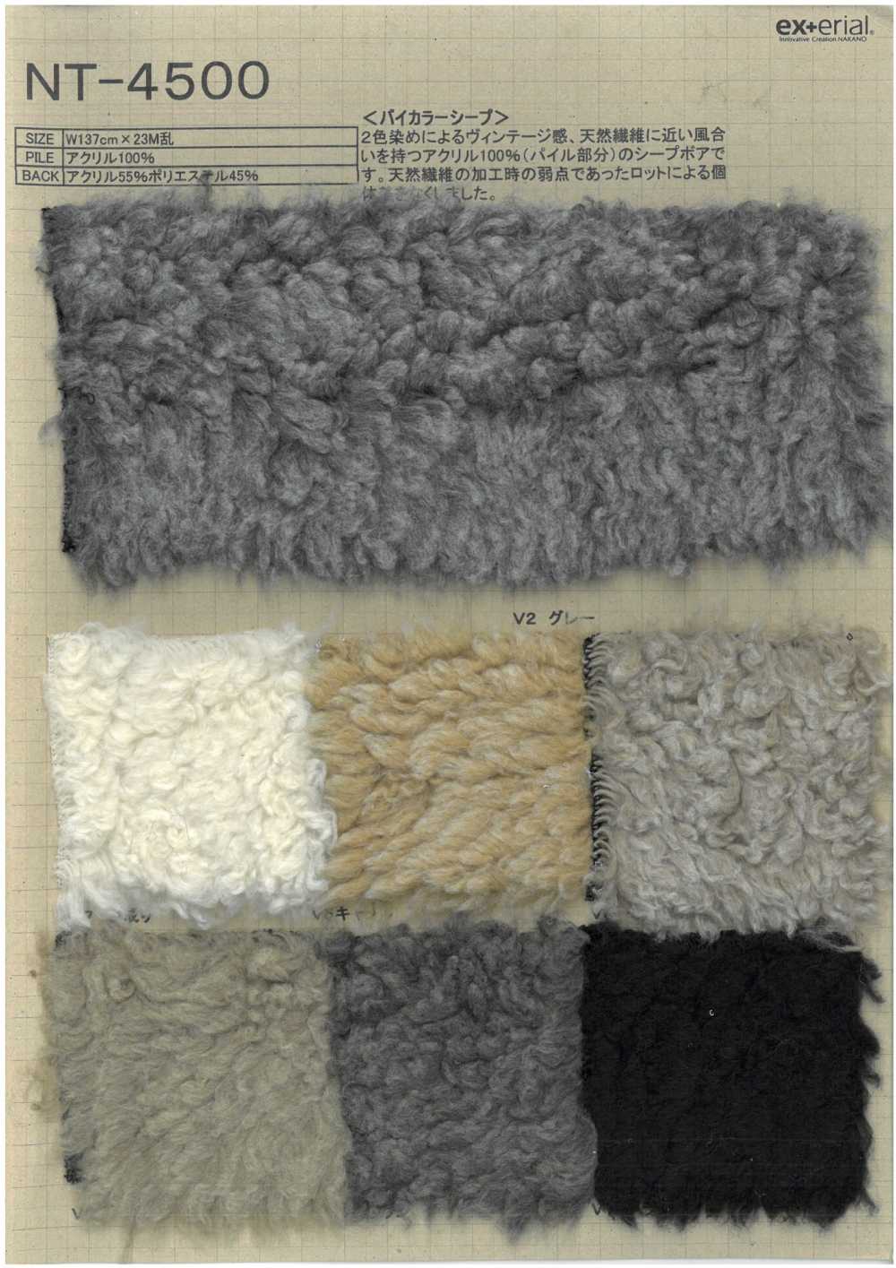 NT-4500 Craft Fur [Bicolor Sheep][Textile / Fabric] Nakano Stockinette Industry