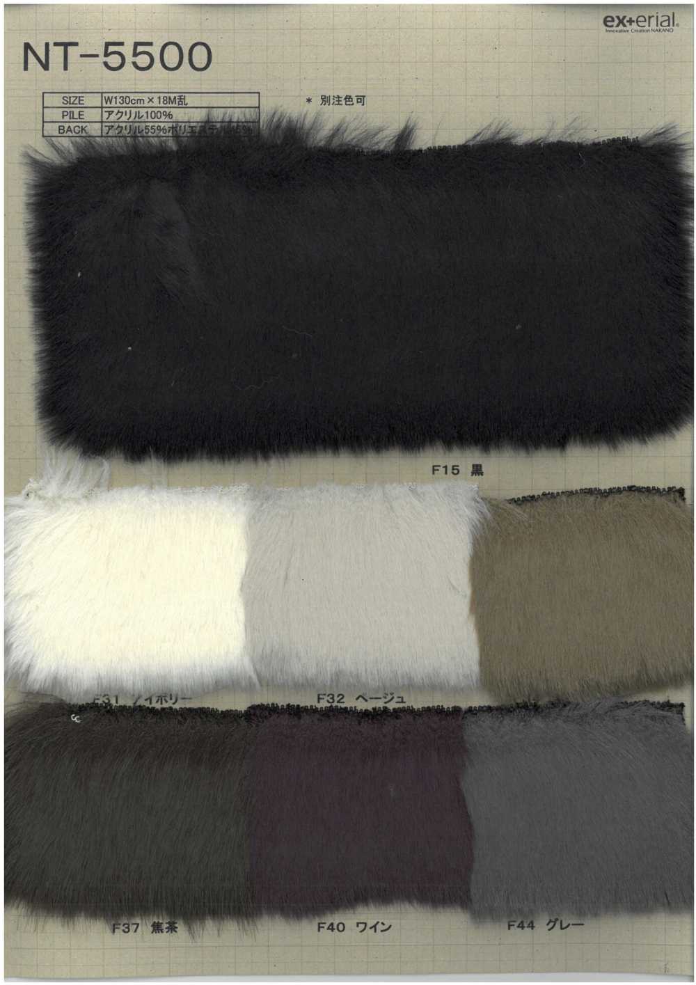NT-5500 Craft Fur [nutria][Textile / Fabric] Nakano Stockinette Industry