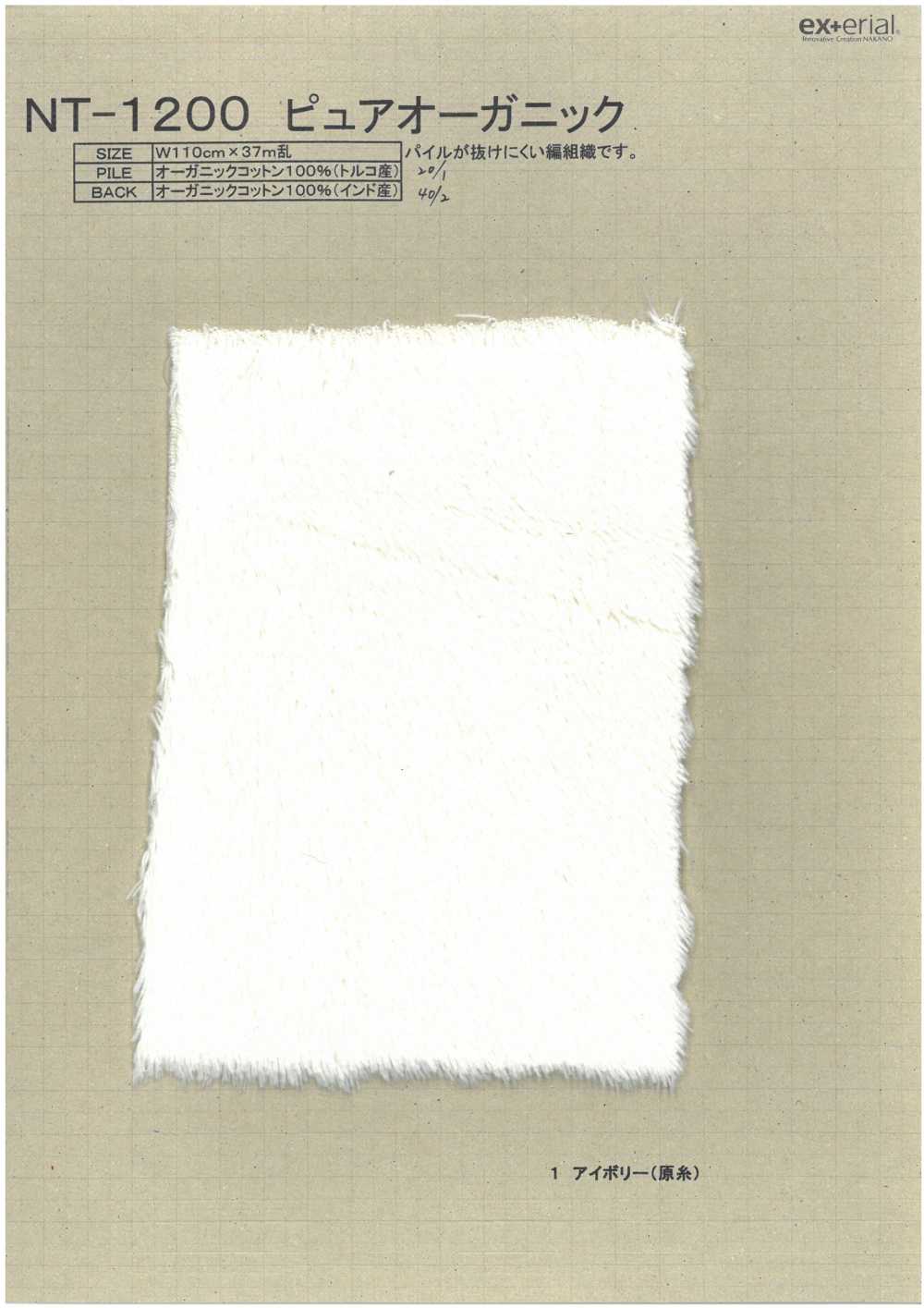 NT-1200 Craft Fur [Organic Cotton Pile Boa][Textile / Fabric] Nakano Stockinette Industry
