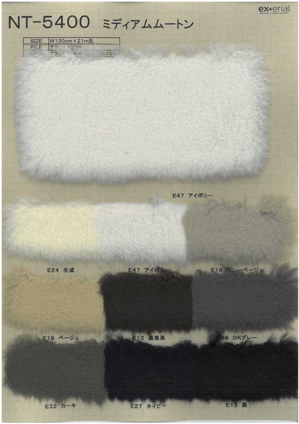 NT-5400 Craft Fur [medium Shearling][Textile / Fabric] Nakano Stockinette Industry