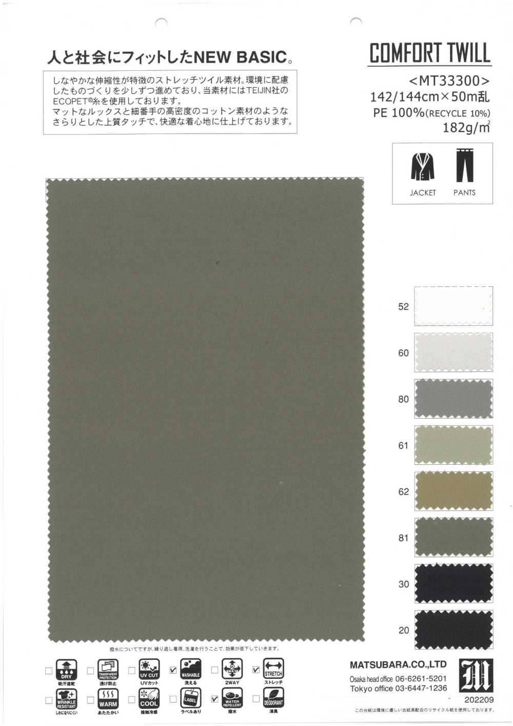 MT33300 COMFORT TWILL[Textile / Fabric] Matsubara