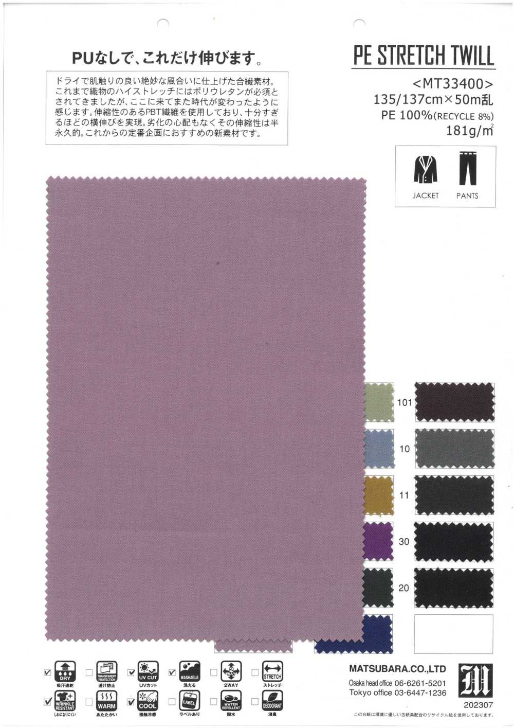 MT33400 PE STRETCH TWILL[Textile / Fabric] Matsubara