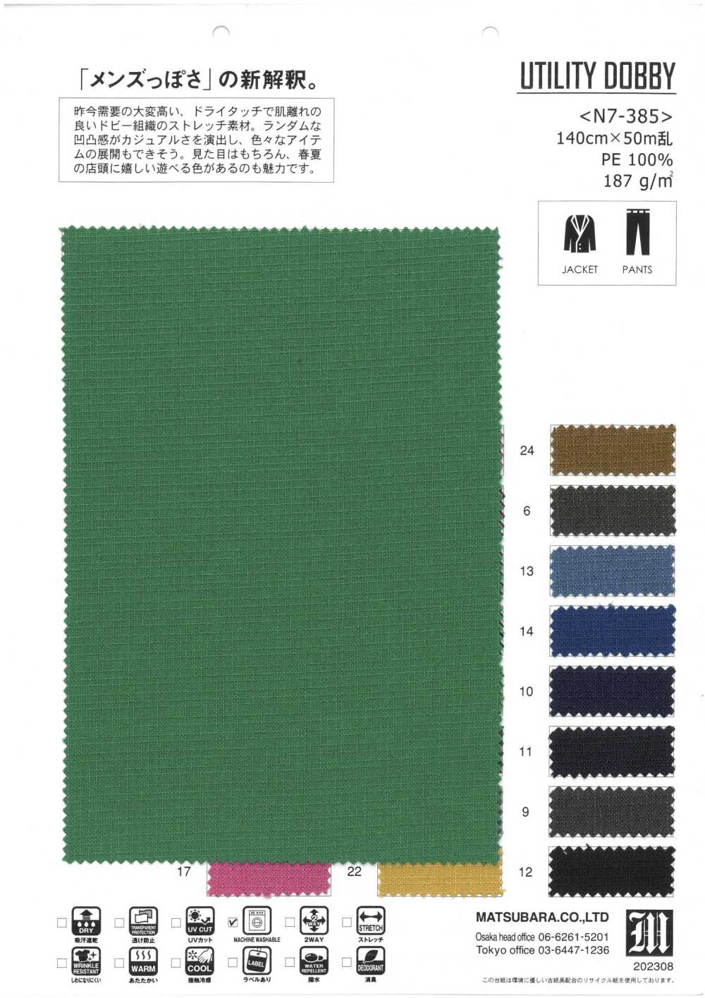N7-385 UTILITY DOBBY[Textile / Fabric] Matsubara