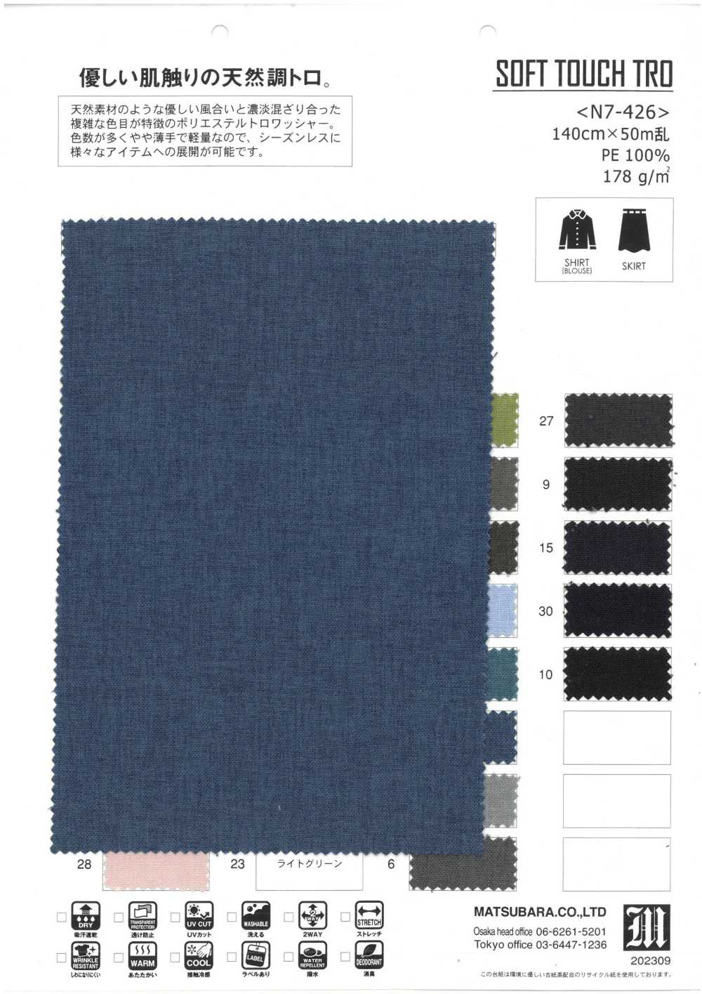 N7-426 SOFY TOUTCH TRO[Textile / Fabric] Matsubara