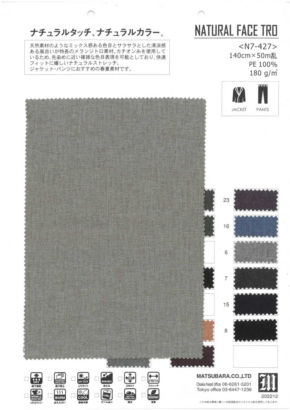 N7-427 NATURAL FACE TRO[Textile / Fabric] Matsubara