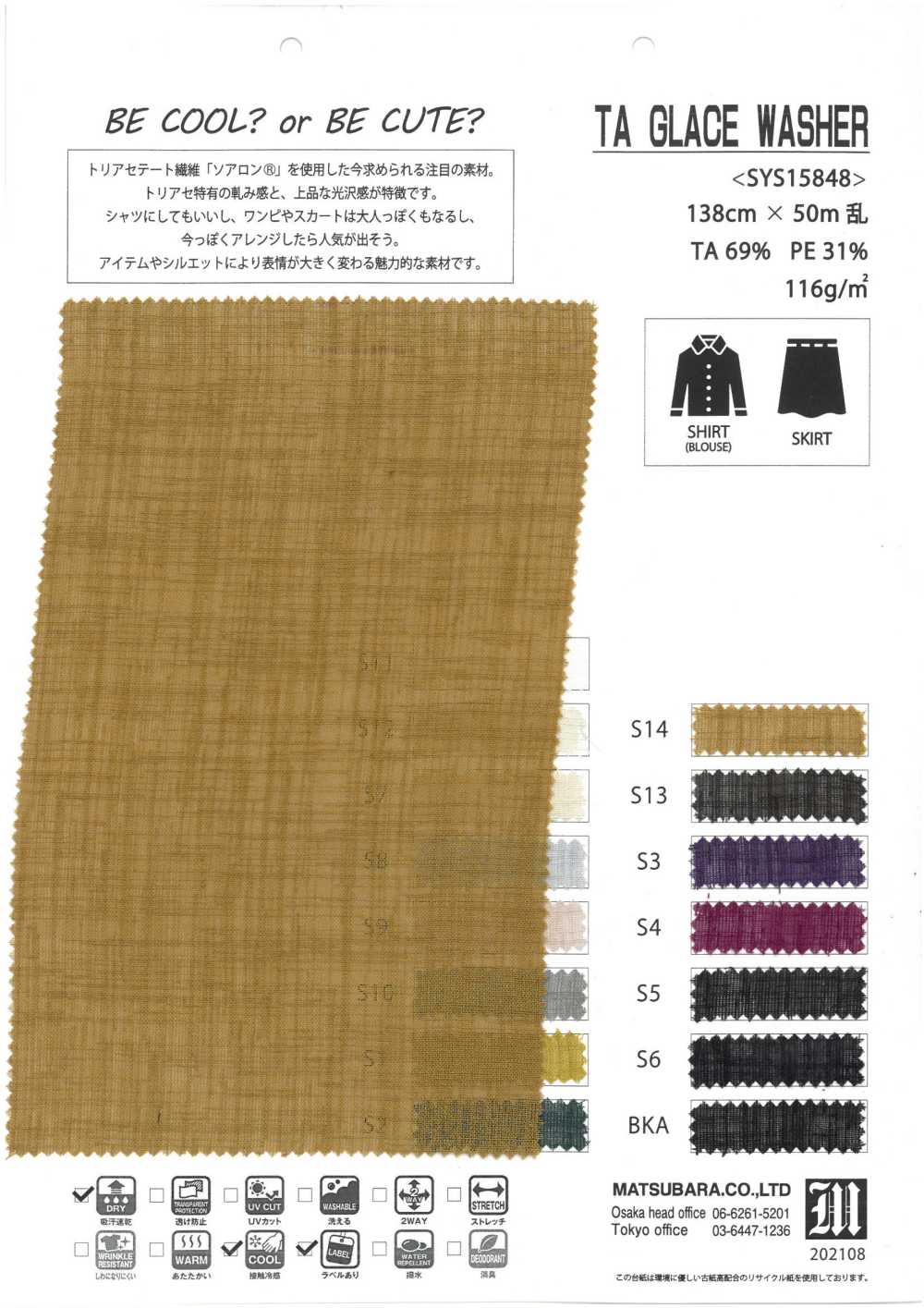 SYS15848 TA GLACE WASHER[Textile / Fabric] Matsubara
