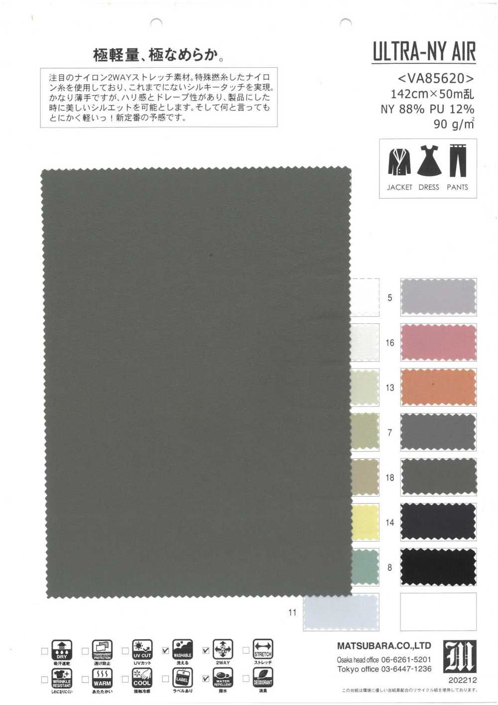 VA85620 ULTRA-NY AIR[Textile / Fabric] Matsubara