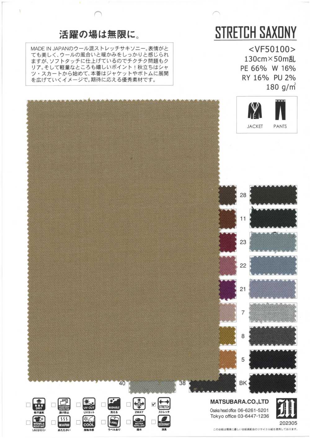 VF50100 STRECH SAXONY[Textile / Fabric] Matsubara