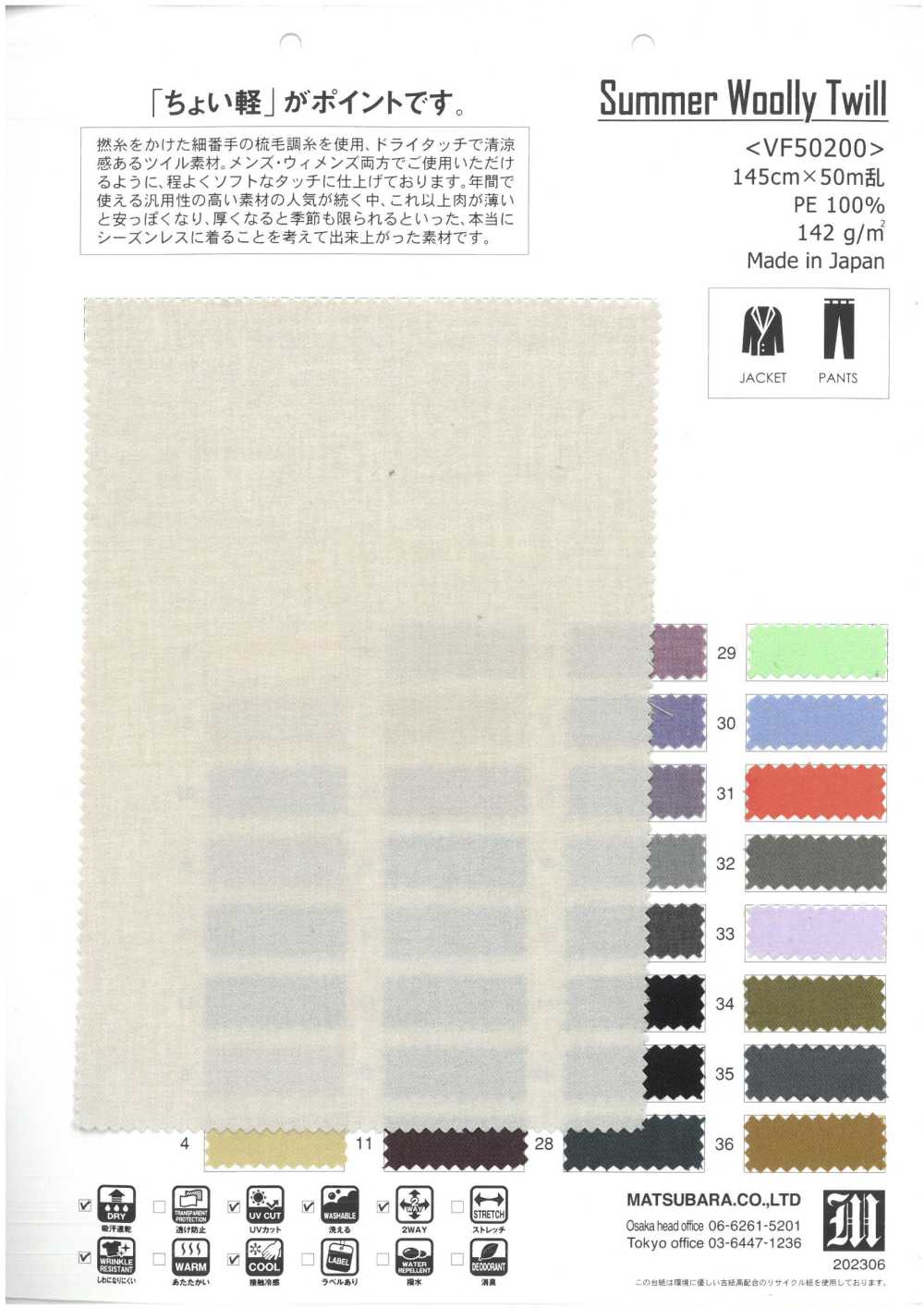 VF50200 Summer Woolly Twill[Textile / Fabric] Matsubara