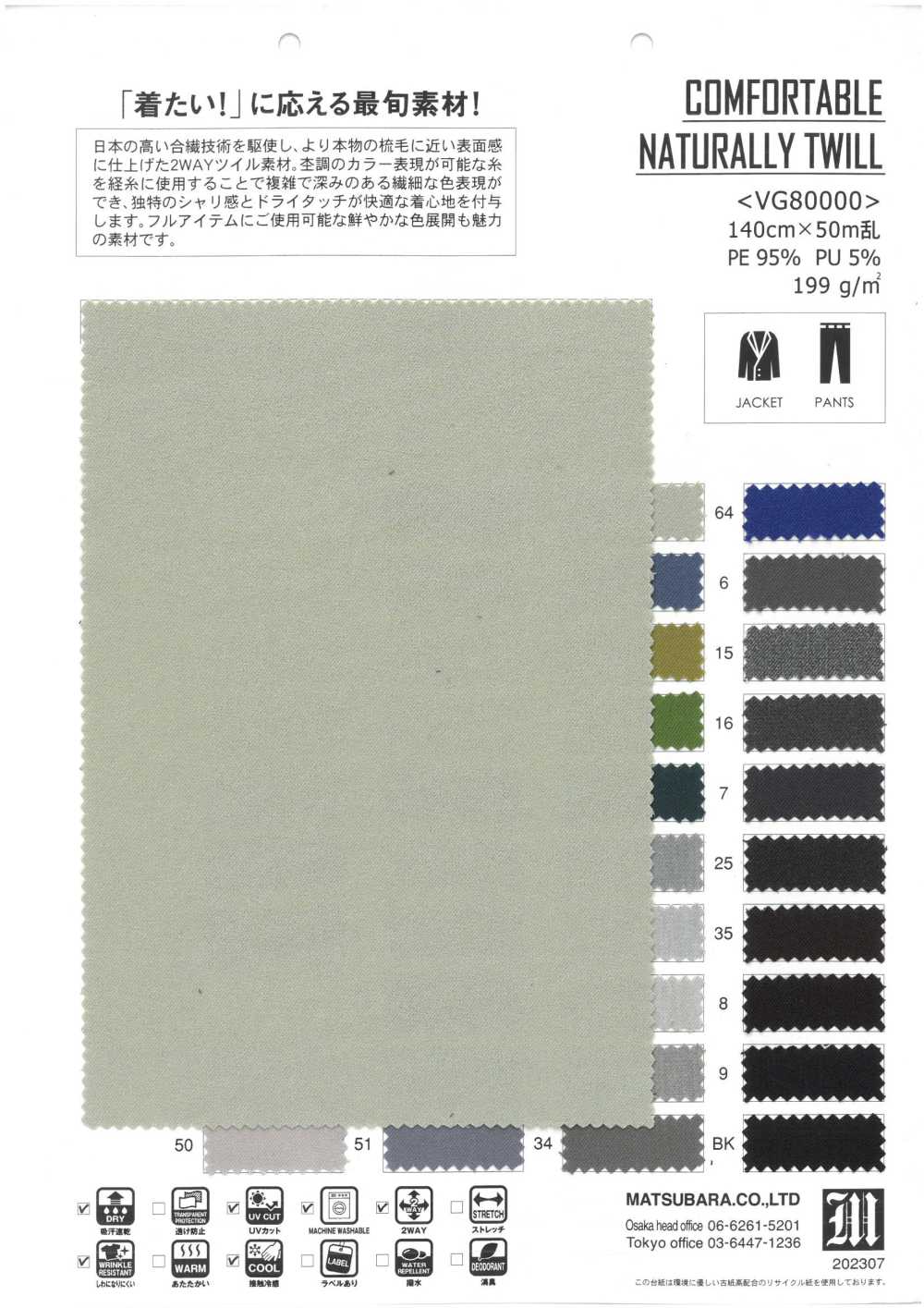 VG80000 COMFORTABLE NATURALLY TWILL[Textile / Fabric] Matsubara