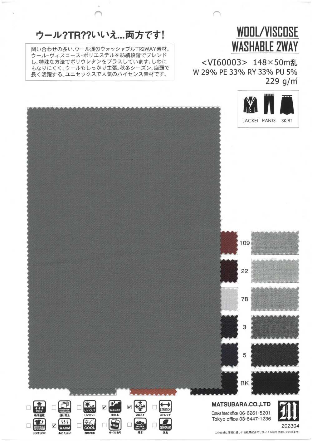 VI60003 WOOL/VISCOSE WASHABLE 2WAY[Textile / Fabric] Matsubara